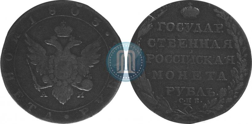 Picture 1 rouble 1803 year СПБ-АИ 
