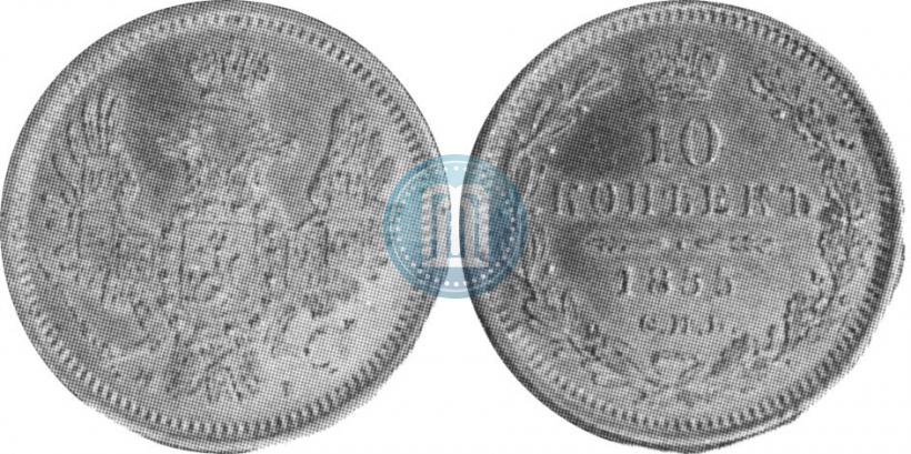 Picture 10 kopecks 1855 year СПБ-HI 