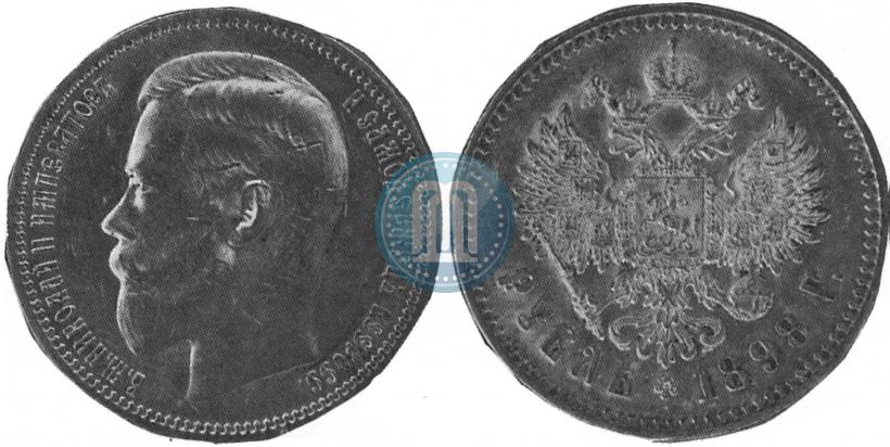 Фото 1 рубль 1898 года (*) 