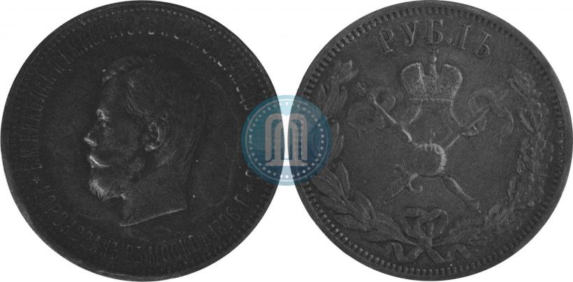 Picture 1 rouble 1896 year (АГ) "On the coronation of the Emperor Nicholas II"