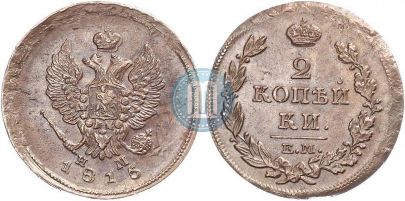 Picture 2 kopecks 1815 year ЕМ-НМ 