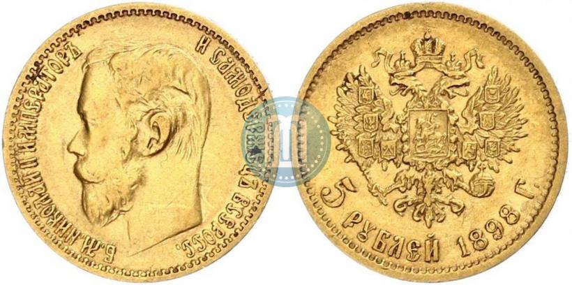Picture 5 roubles 1898 year (АГ) 