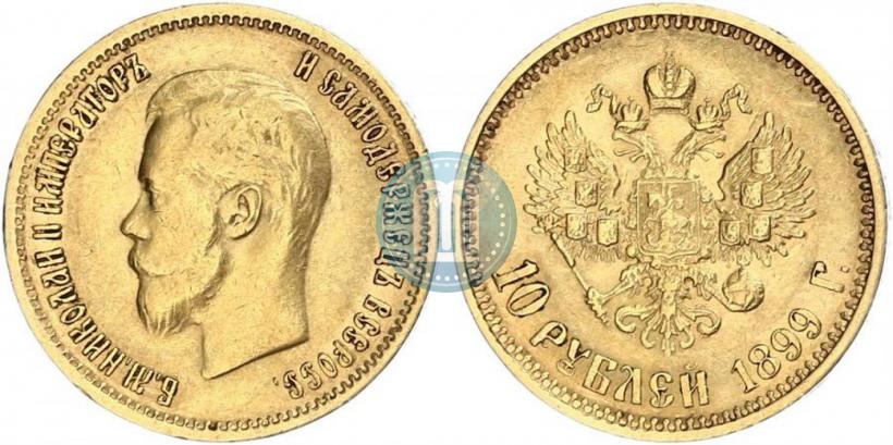 Picture 10 roubles 1899 year (ФЗ) 