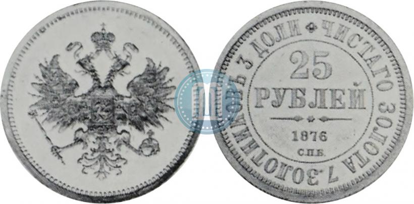 Picture 25 roubles 1876 year СПБ "For 30-year from birth of Grand Duke Vladimir Alexandrovich"