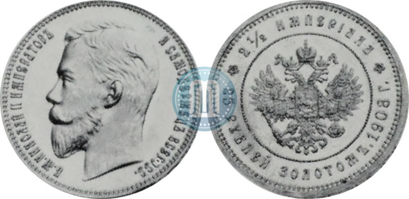 Picture 25 roubles 1908 year (*) "On the 40-th birthday of the Emperor Nicholas II"
