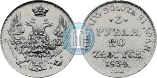 Picture 3 roubles - 20 złotych 1834 year СПБ-ПД 