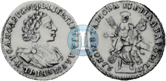Picture 2 roubles 1721 year  