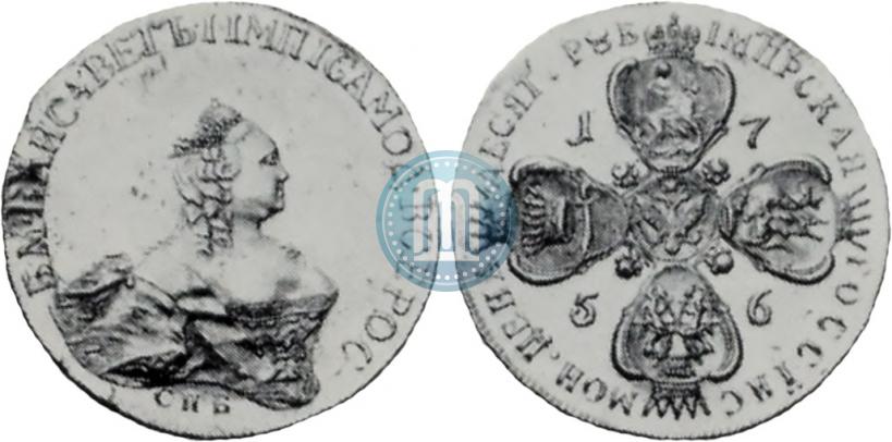 Picture 10 roubles 1756 year СПБ 