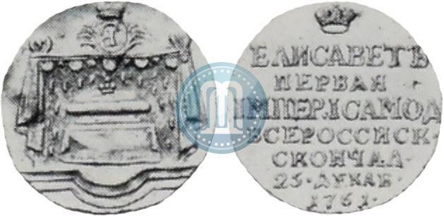 Picture Token Coin 1761 year  "On the death of Empress Elizabeth"