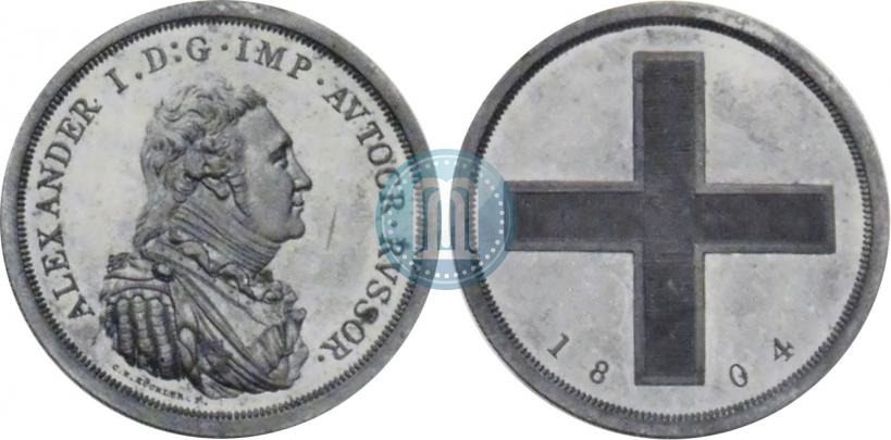Фото Модуль рубля 1804 года  "Метью Боултона"