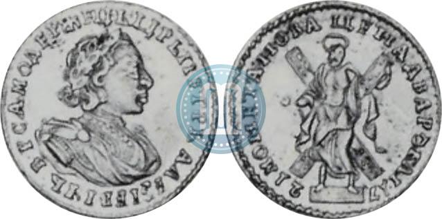 Фото 2 рубля 1721 года  