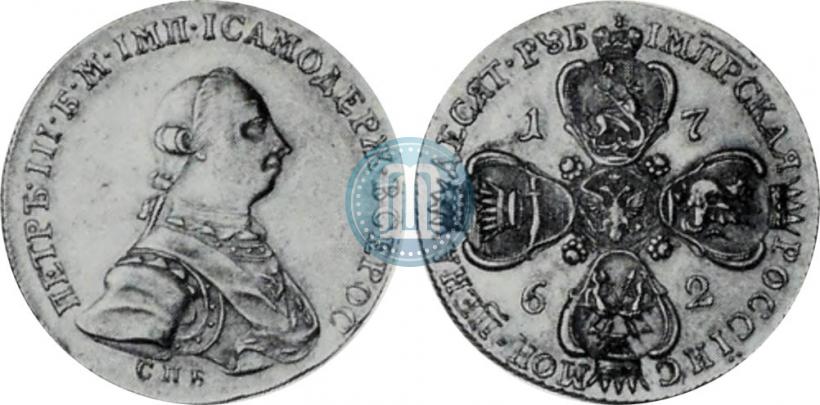 Picture 10 roubles 1762 year СПБ 