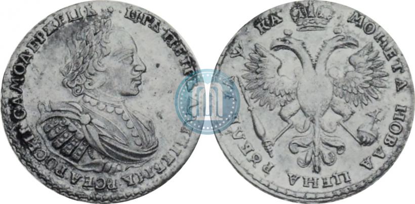 Фото 1 рубль 1721 года  "Портрет в наплечниках"