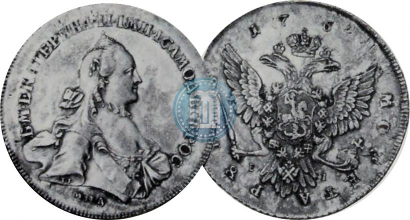 Фото 1 рубль 1763 года ММД-EI 