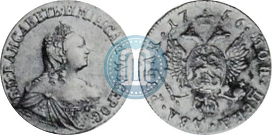 Фото 2 рубля 1756 года  