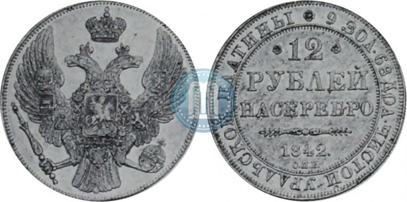 Picture 12 roubles 1842 year СПБ 