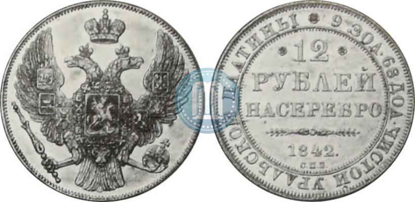 Фото 12 рублей 1842 года СПБ 