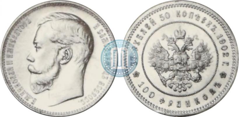Фото 37,5 рублей - 100 франков 1902 года (*) 