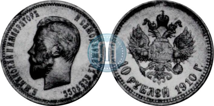Picture 10 roubles 1910 year (ЭБ) 