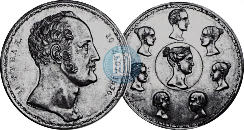 Фото 1,5 рубля - 10 злотых 1836 года П.У. "Семейный"