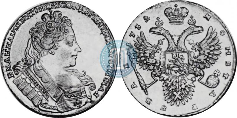 Picture 1 rouble 1732 year  