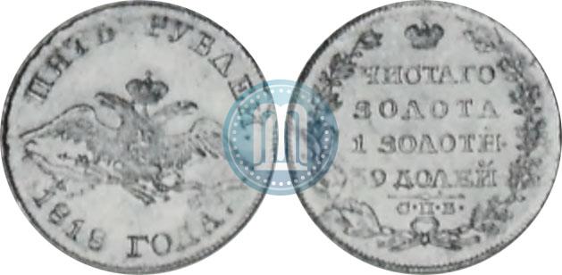 Picture 5 roubles 1818 year СПБ-МФ 