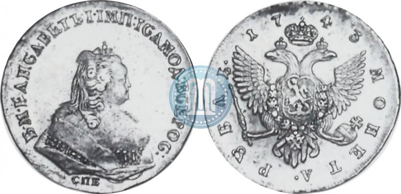 Фото 1 рубль 1743 года СПБ 