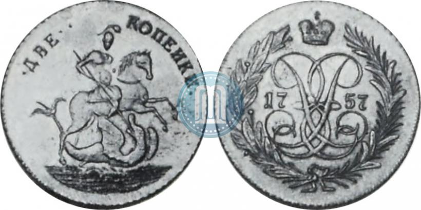 Фото 2 копейки 1757 года  "Номинал над Св. Георгием"