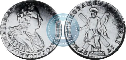 Picture 2 roubles 1727 year  