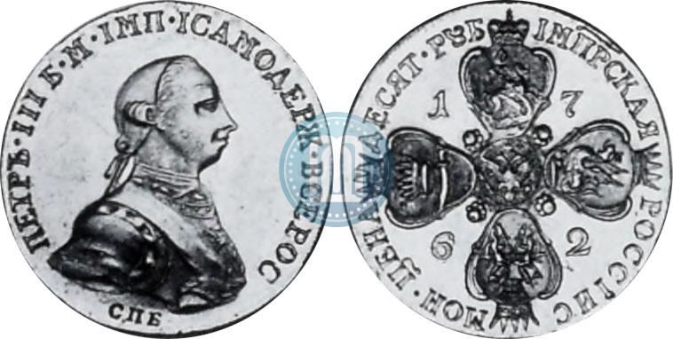 Picture 10 roubles 1762 year СПБ 