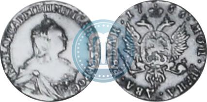 Picture 2 roubles 1756 year  