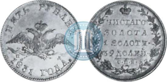 Picture 5 roubles 1831 year СПБ-ПД 
