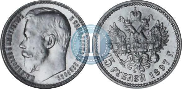 Picture 15 roubles 1897 year (АГ) 