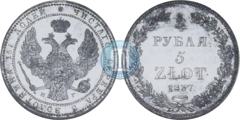 Picture 3/4 roubles - 5 złotych 1837 year НГ 