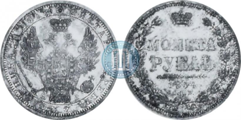 Picture 1 rouble 1854 year СПБ-HI 