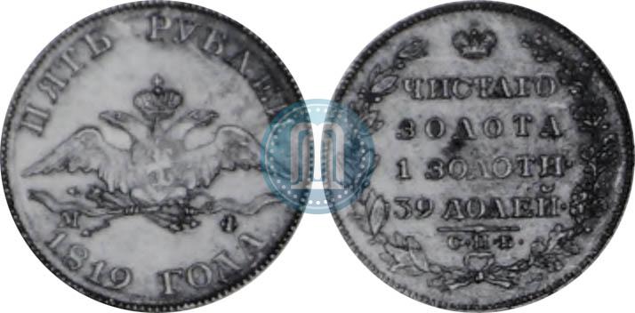 Picture 5 roubles 1819 year СПБ-МФ 