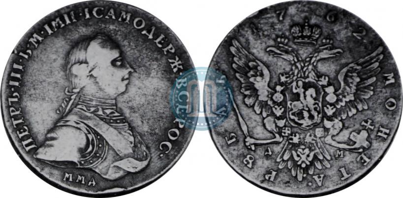 Picture 1 rouble 1762 year ММД-ДМ 