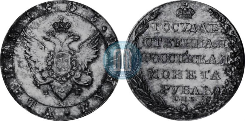 Picture 1 rouble 1805 year СПБ-ФГ 