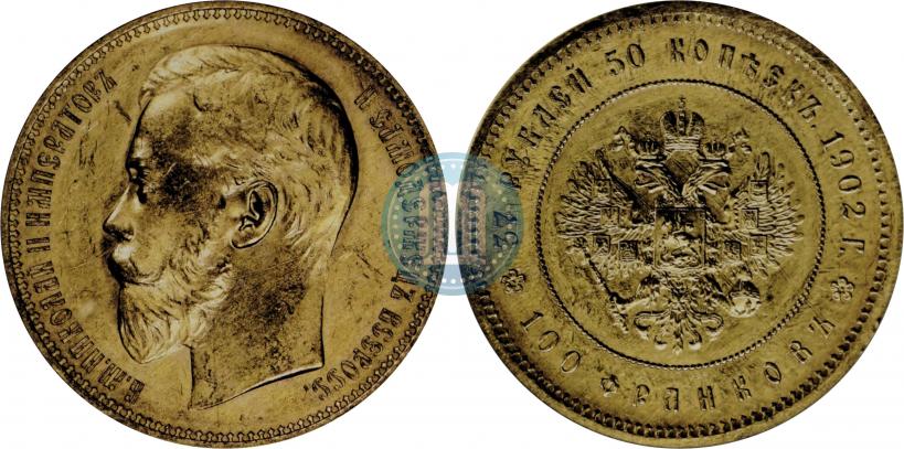Фото 37,5 рублей - 100 франков 1902 года (*) 
