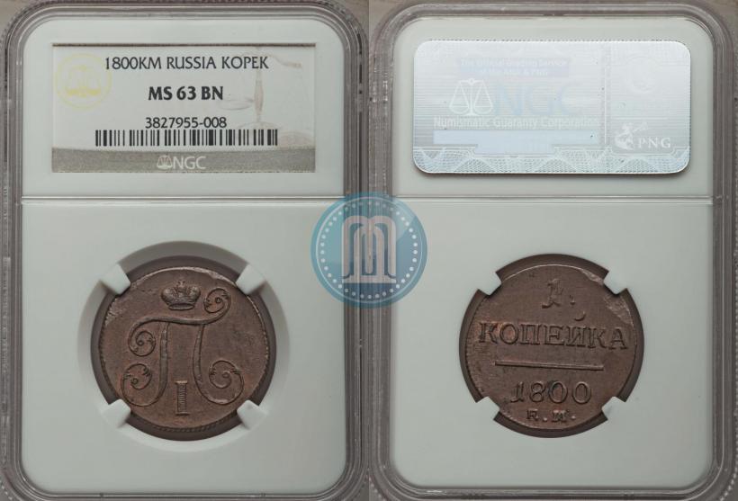 Picture 1 kopeck 1800 year ЕМ 