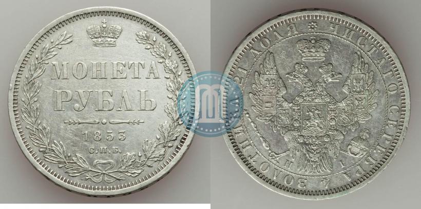 Picture 1 rouble 1853 year СПБ-HI 