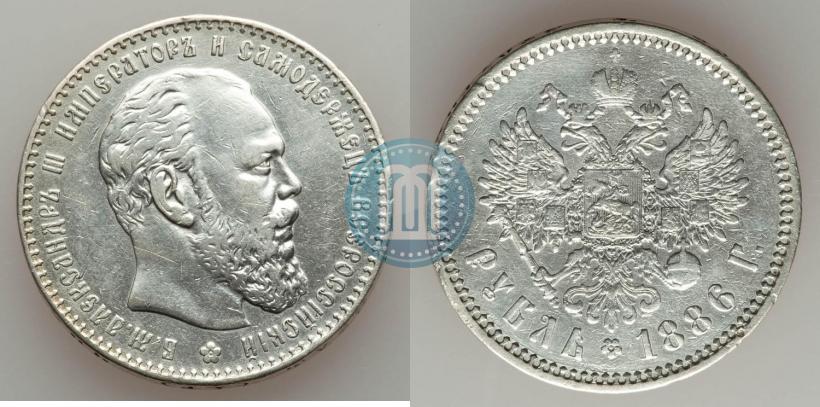 Picture 1 rouble 1886 year (АГ) 