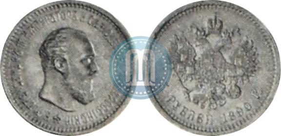 Фото 5 рублей 1890 года (АГ) 