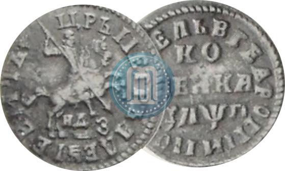 Фото 1 копейка 1713 года НДЗ 