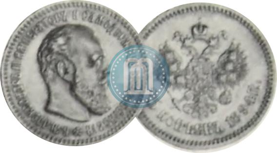 Фото 25 копеек 1894 года (АГ) 