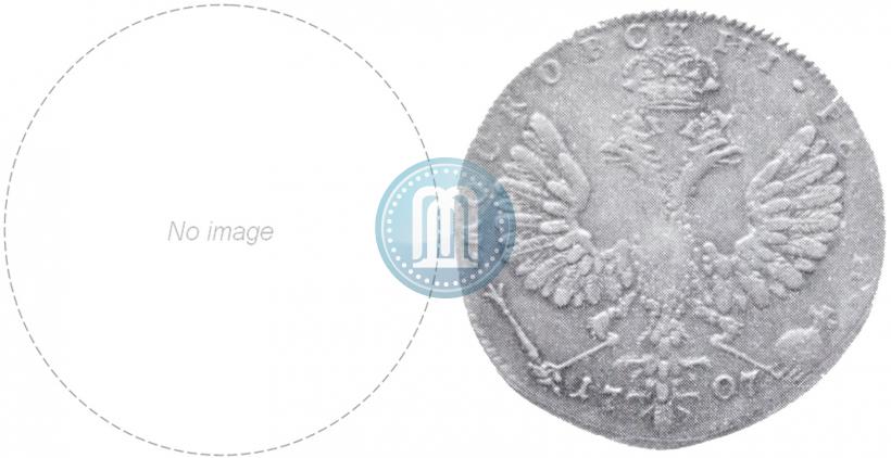 Фото 1 рубль 1707 года Н "Портрет работы Г. Гаупта"