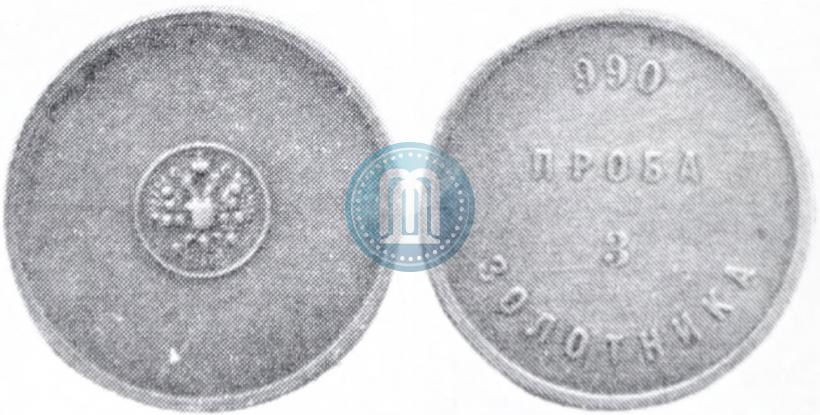 Фото 3 золотника 1881 года АД "Аффинажный слиток"