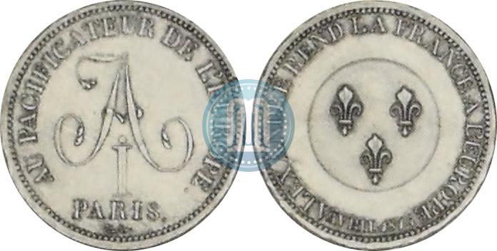Picture 2 franks 1814 year  "In memory of the Emperor Aleksander I"