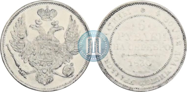 Picture 6 roubles 1830 year СПБ 