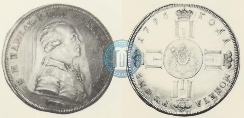 Фото 1 рубль 1796 года СПБ-CLF "С портретом Павла I. Пробный"